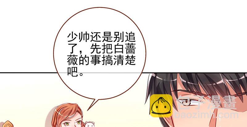 替身大战白月光22
