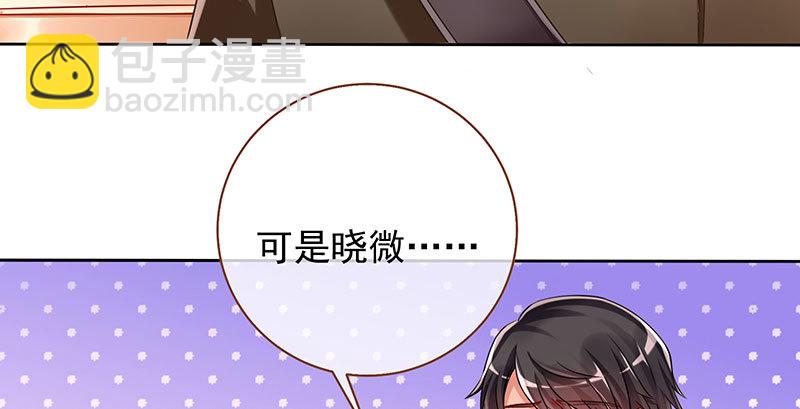 替身大战白月光24