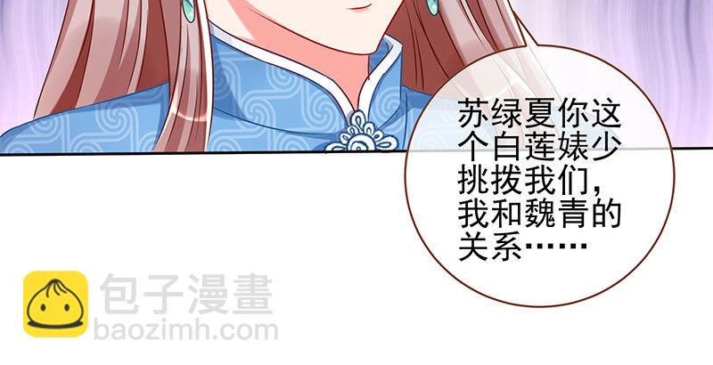替身大战白月光31