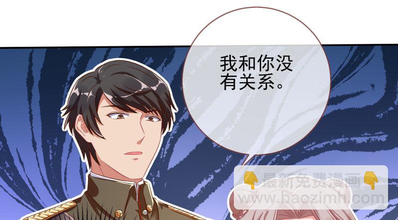 替身大战白月光32