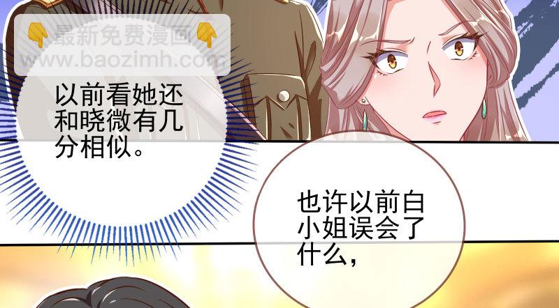 替身大战白月光33