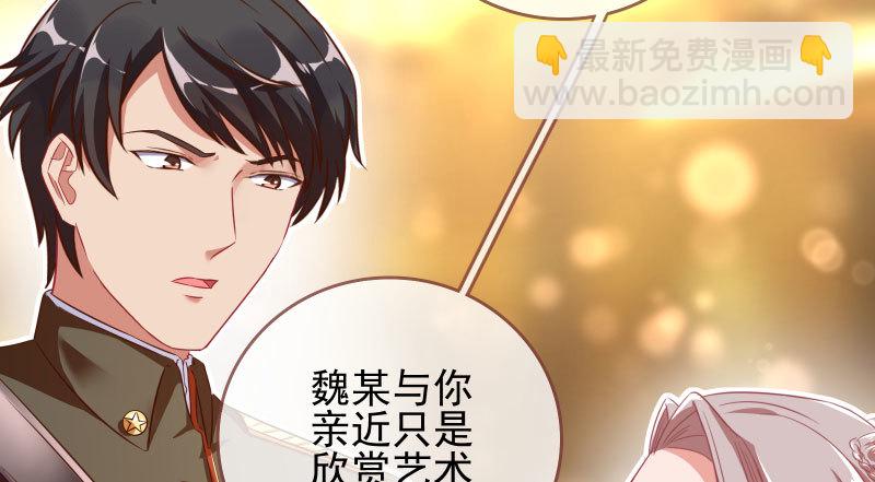 替身大战白月光34