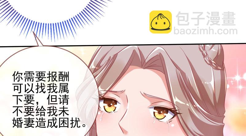 替身大战白月光36