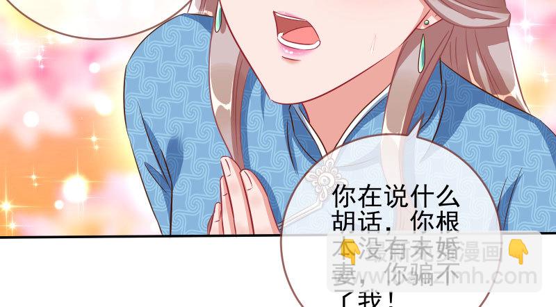 替身大战白月光37