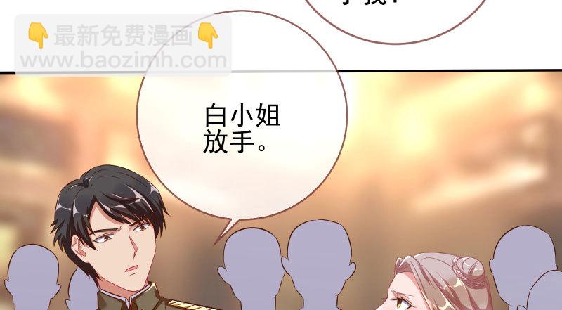 替身大战白月光38