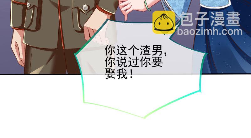 替身大战白月光40