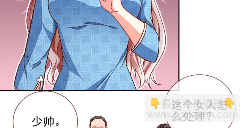 替身大战白月光46
