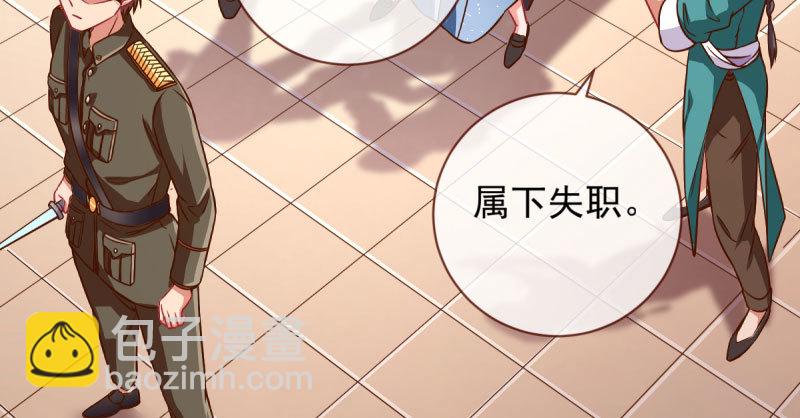 替身大战白月光48