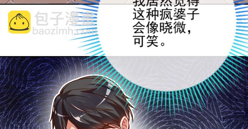 替身大战白月光54