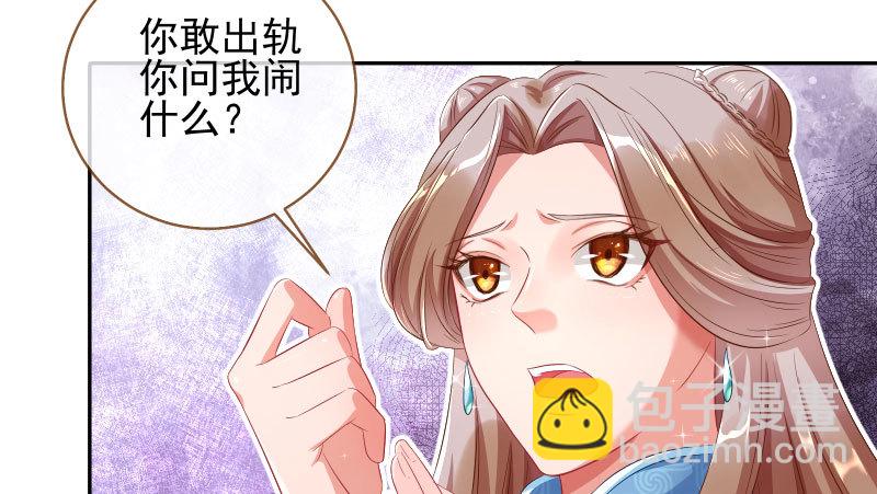 替身大战白月光6