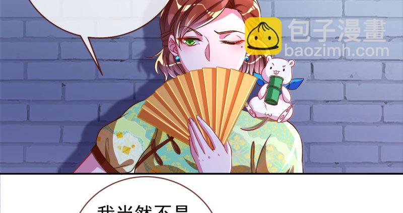 替身大战白月光61