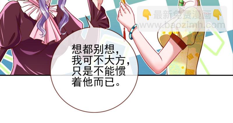 替身大战白月光65