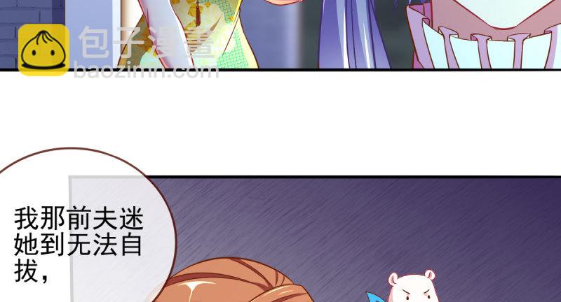 替身大战白月光70