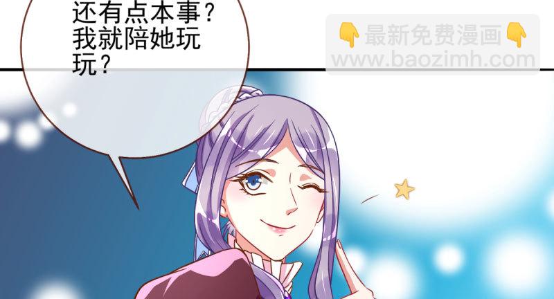 替身大战白月光73