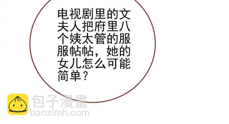 替身大战白月光78