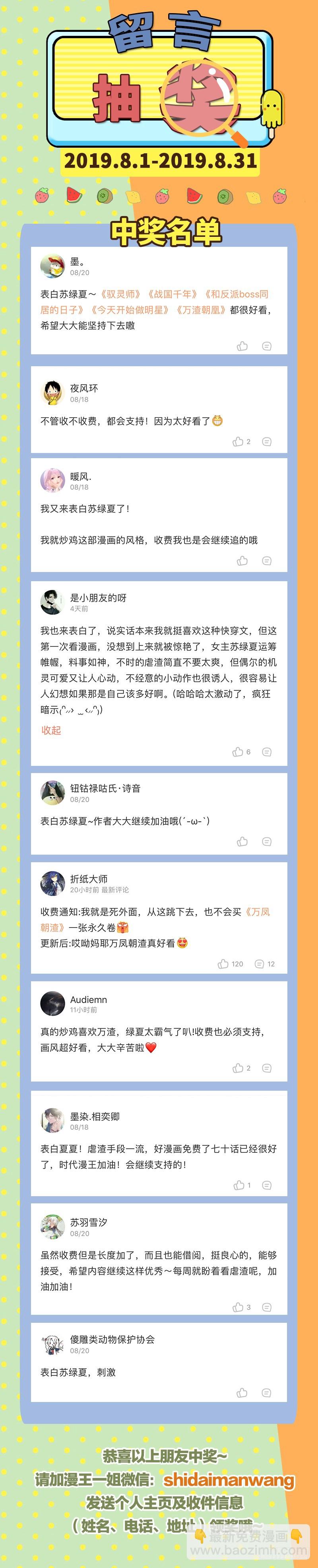 替身大战白月光81