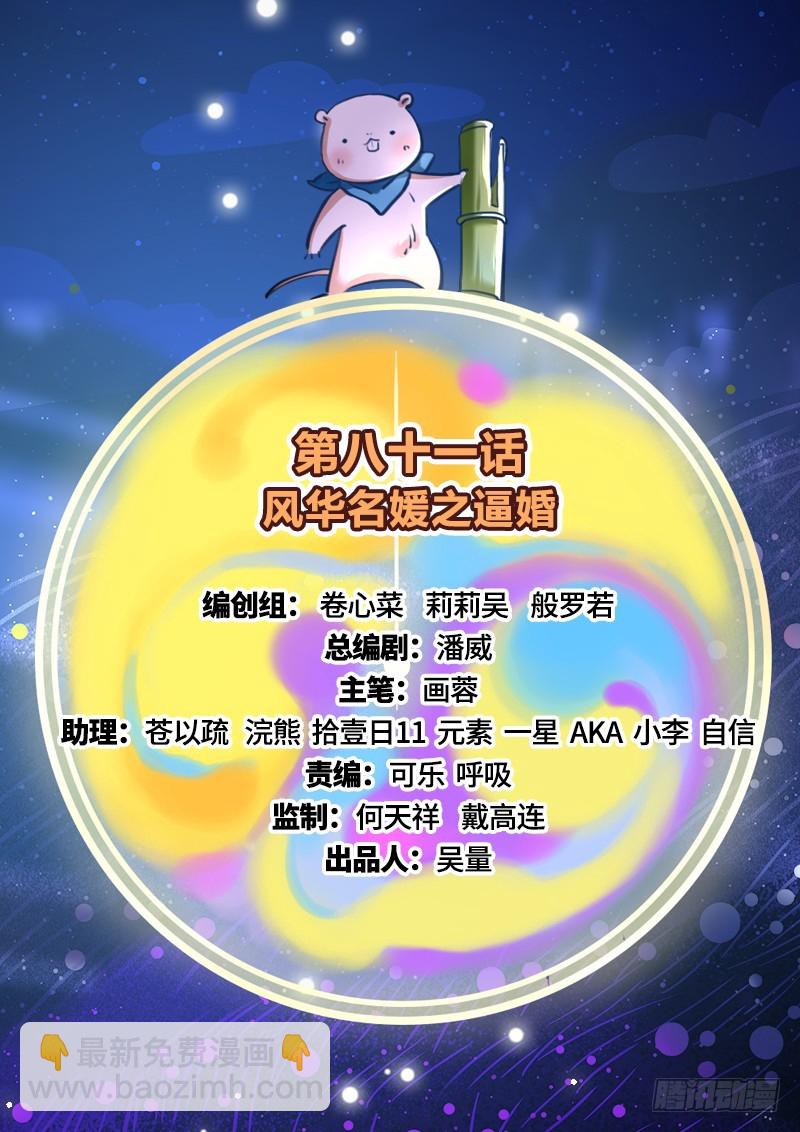 逼婚1