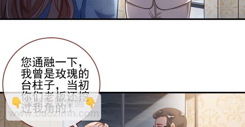 逼婚34
