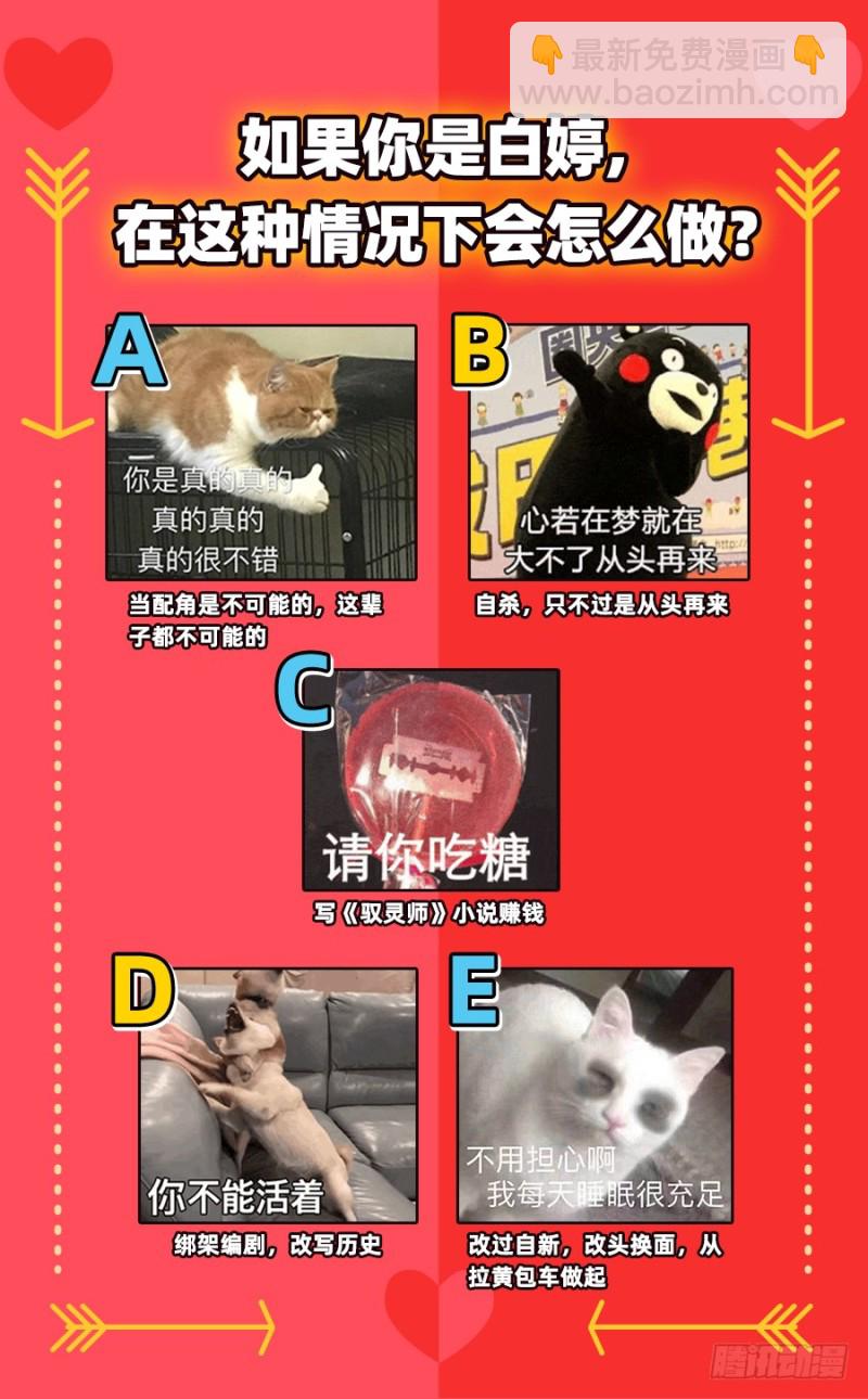 逼婚77