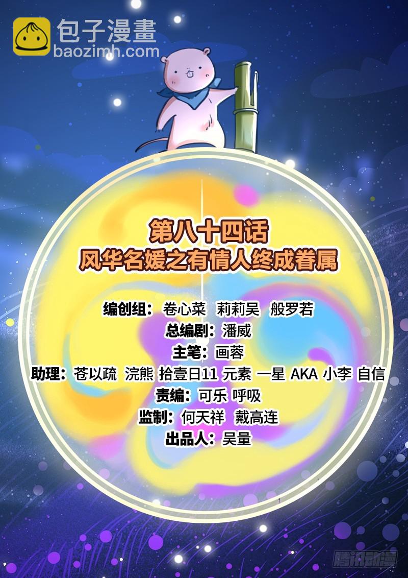 有情人终成眷属1