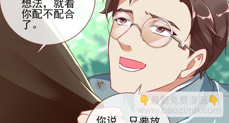有情人终成眷属36