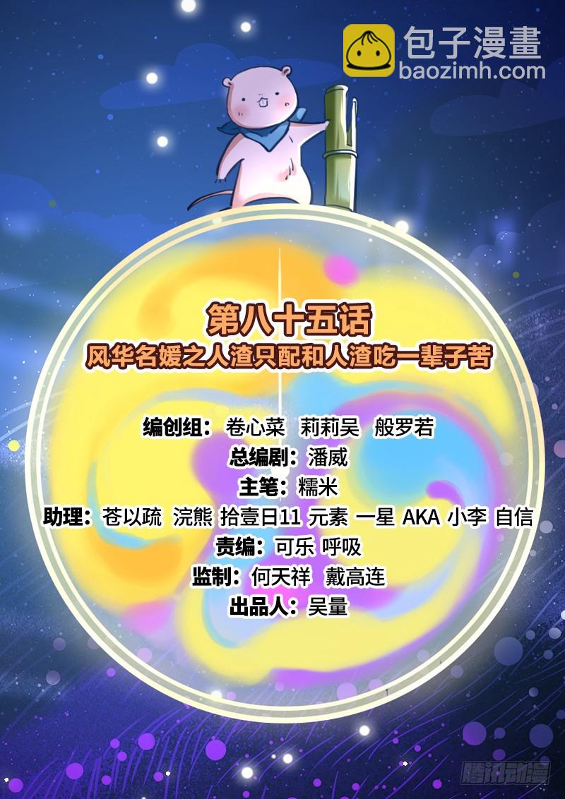 人渣只配和人渣吃一辈子苦1