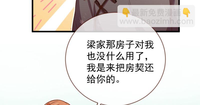 人渣只配和人渣吃一辈子苦109