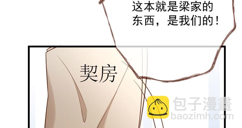 人渣只配和人渣吃一辈子苦115