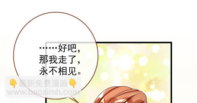 人渣只配和人渣吃一辈子苦131