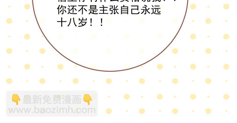 人渣只配和人渣吃一辈子苦146