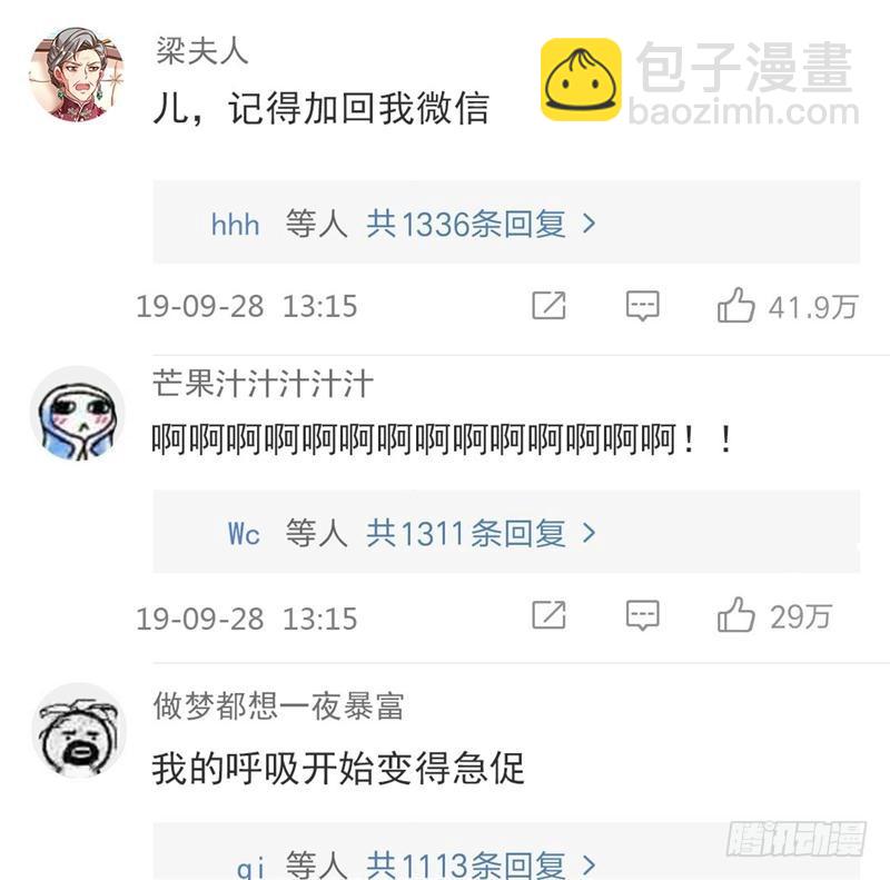 人渣只配和人渣吃一辈子苦149