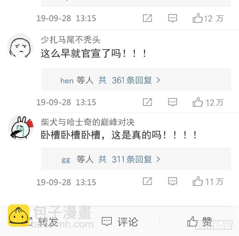 人渣只配和人渣吃一辈子苦150