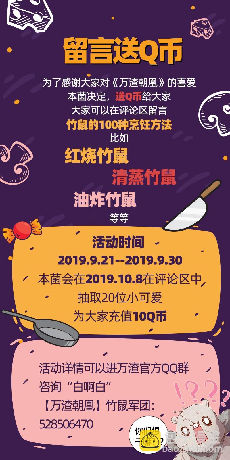 人渣只配和人渣吃一辈子苦151