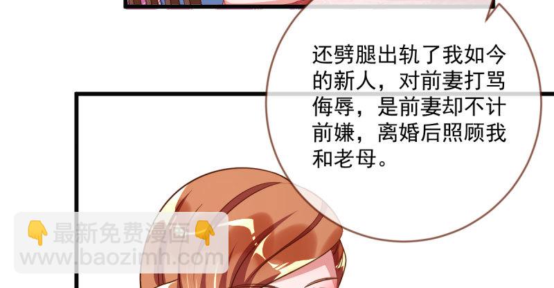 人渣只配和人渣吃一辈子苦19