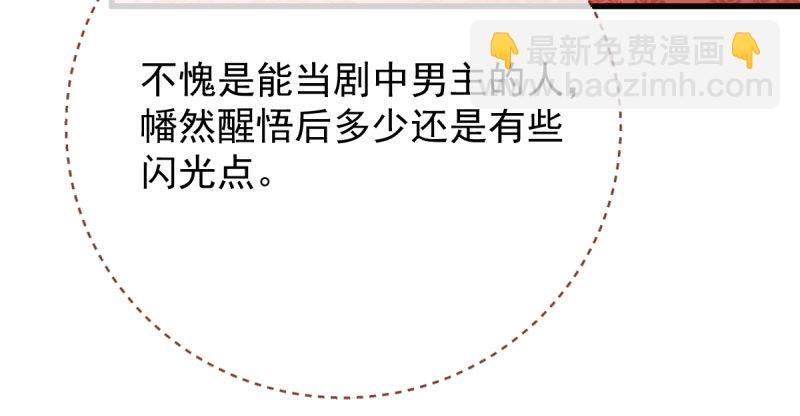 人渣只配和人渣吃一辈子苦26
