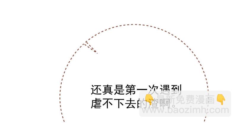人渣只配和人渣吃一辈子苦27
