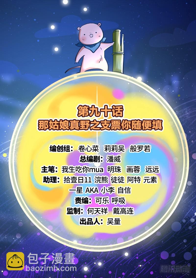 支票你随便填1