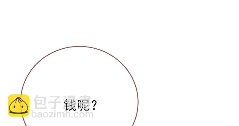 支票你随便填90
