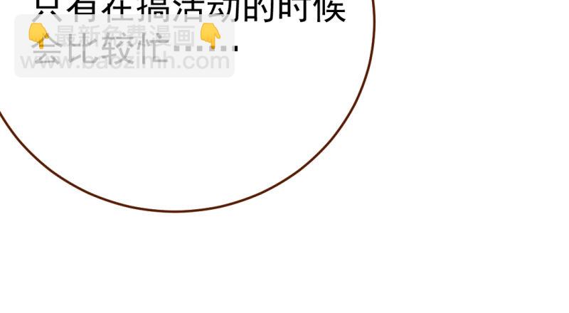 意外的转班生106