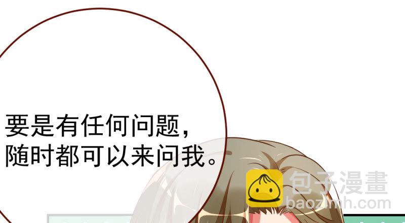 意外的转班生107