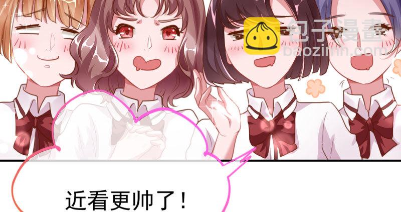 意外的转班生11