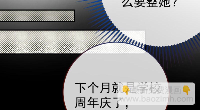 意外的转班生110
