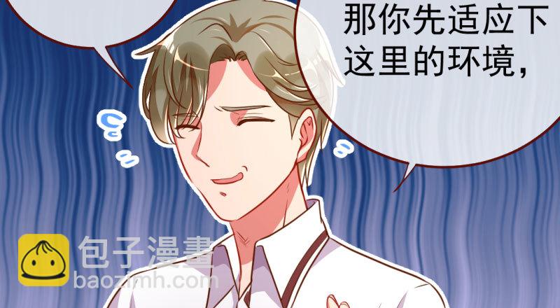 意外的转班生117