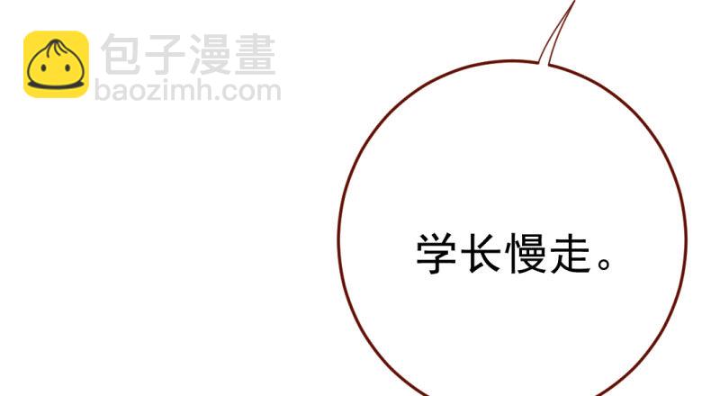意外的转班生121