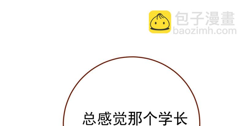 意外的转班生123