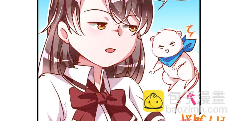 意外的转班生129