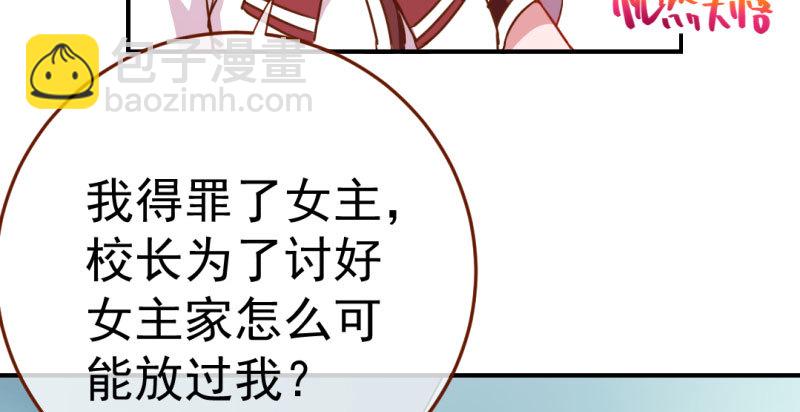 意外的转班生130