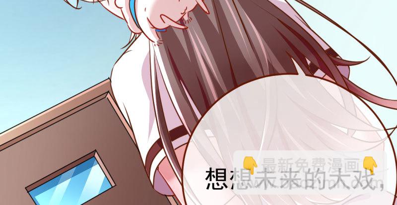 意外的转班生132
