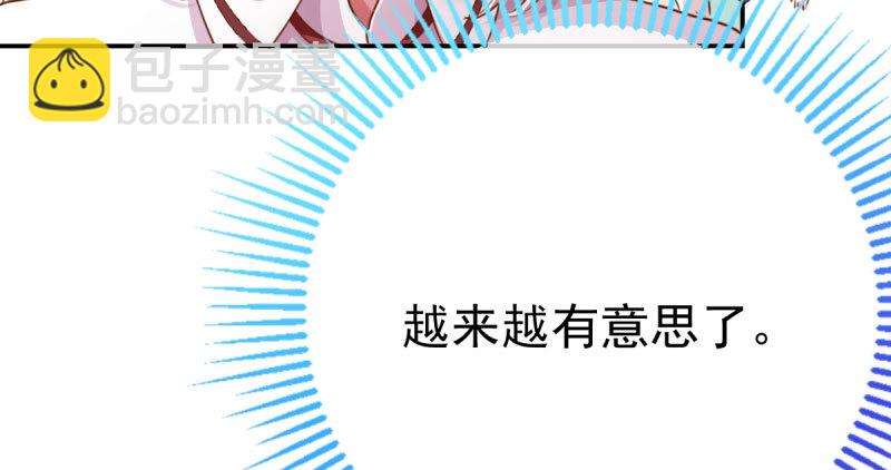 意外的转班生15