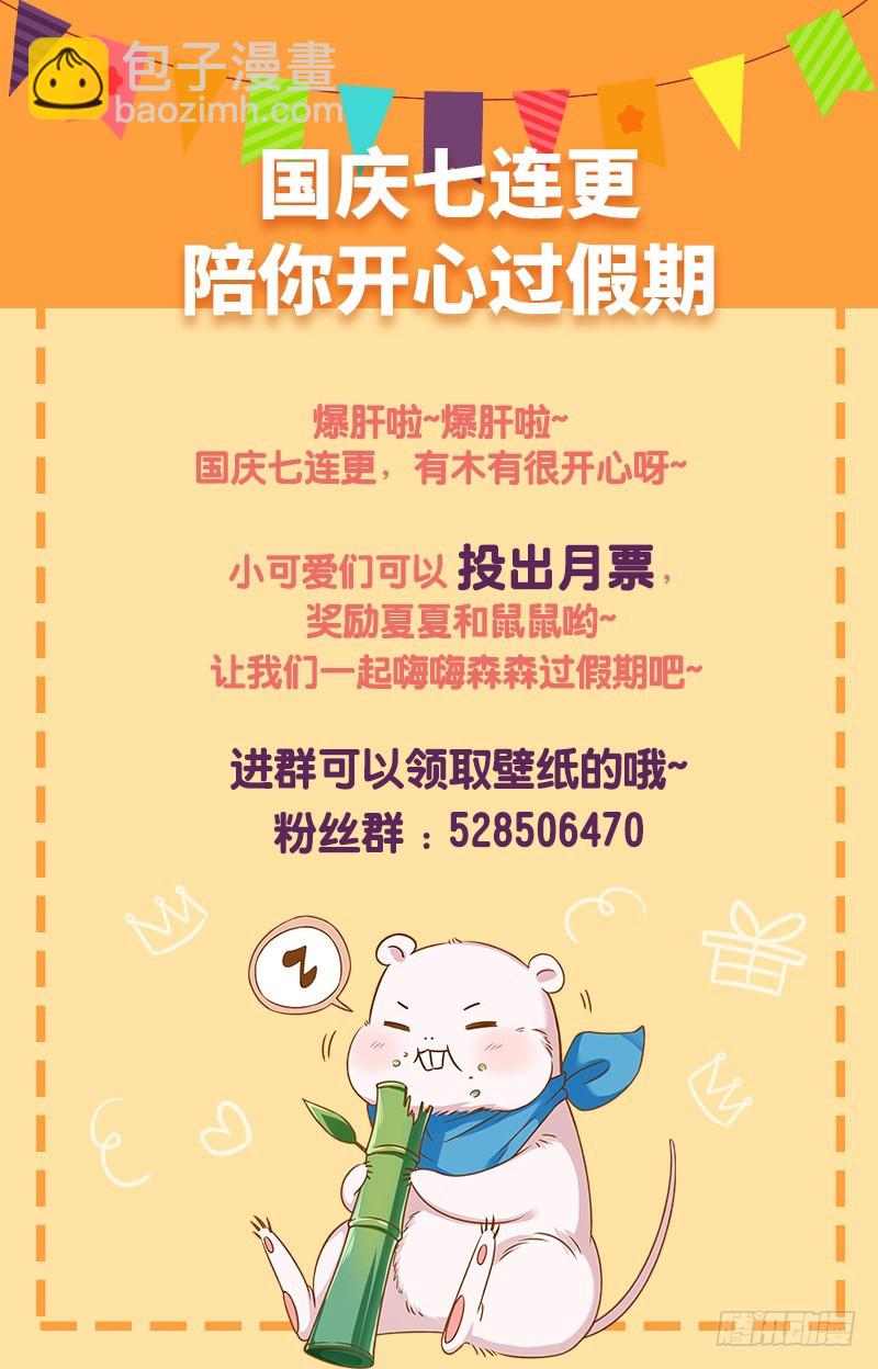 意外的转班生185